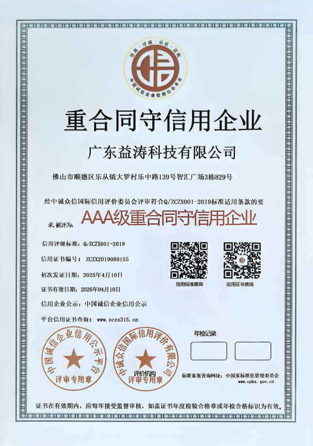 广汉荣誉证书