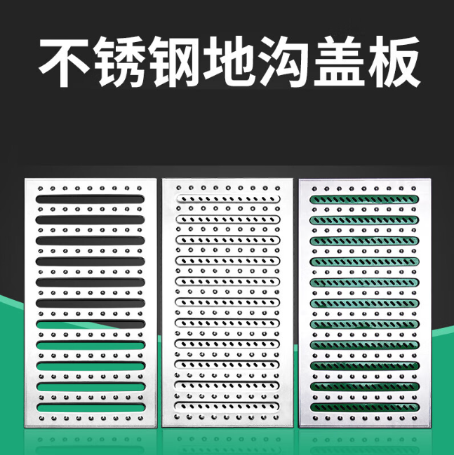 广汉不锈钢沟盖板展示