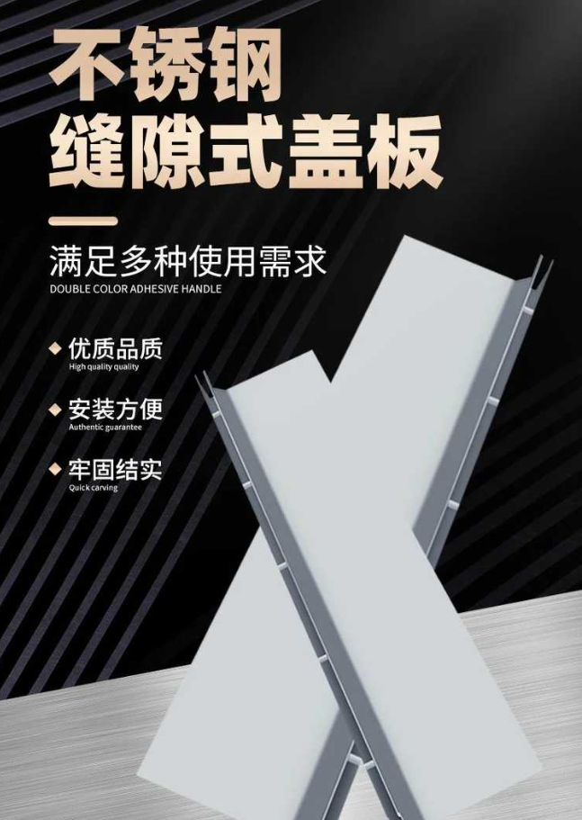广汉不锈钢缝隙排水沟盖板展示